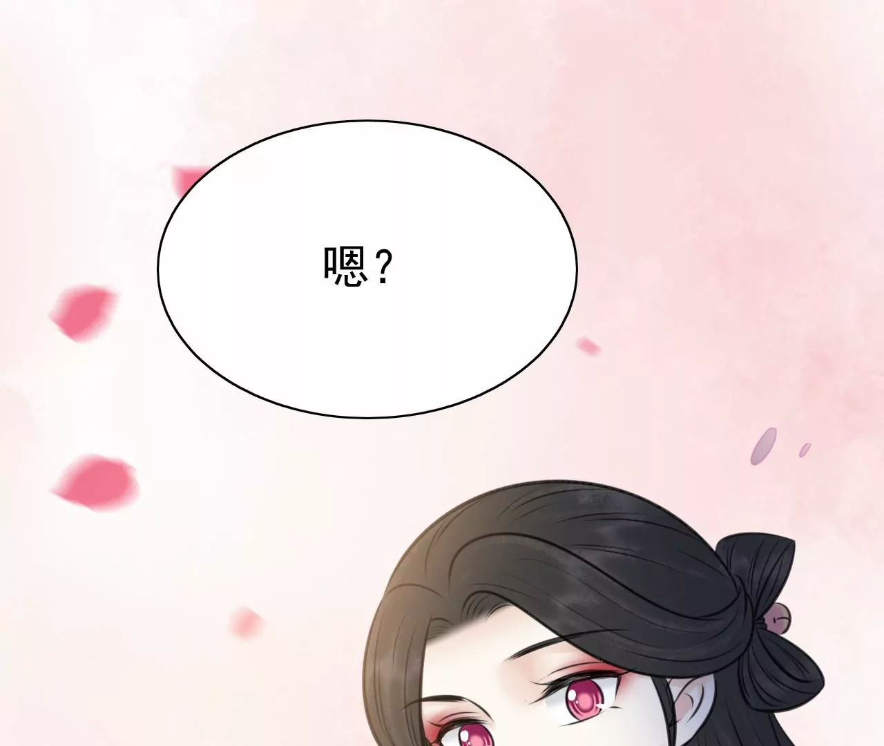 第216话 你为何想做神仙？ 第82页
