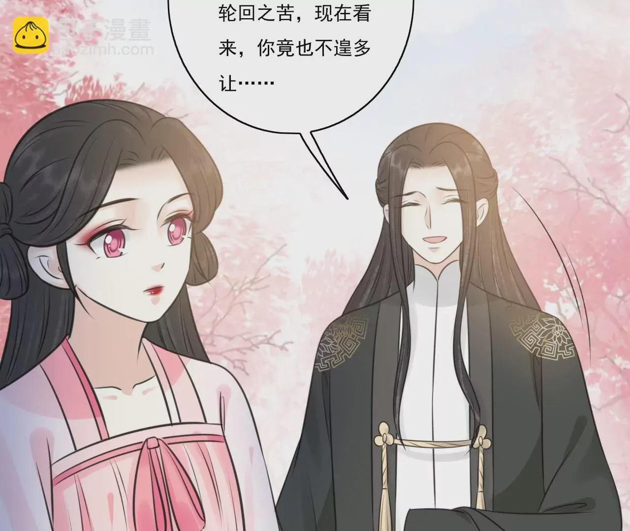 第216话 你为何想做神仙？ 第85页