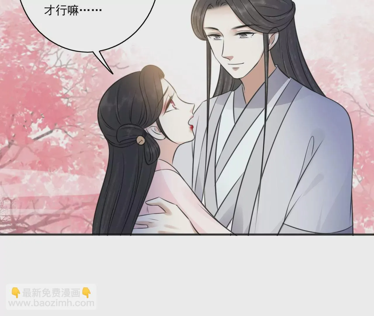 第216话 你为何想做神仙？ 第95页