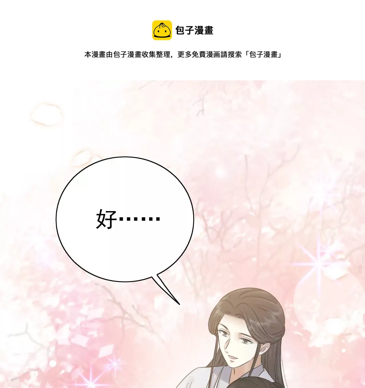 第216话 你为何想做神仙？ 第107页