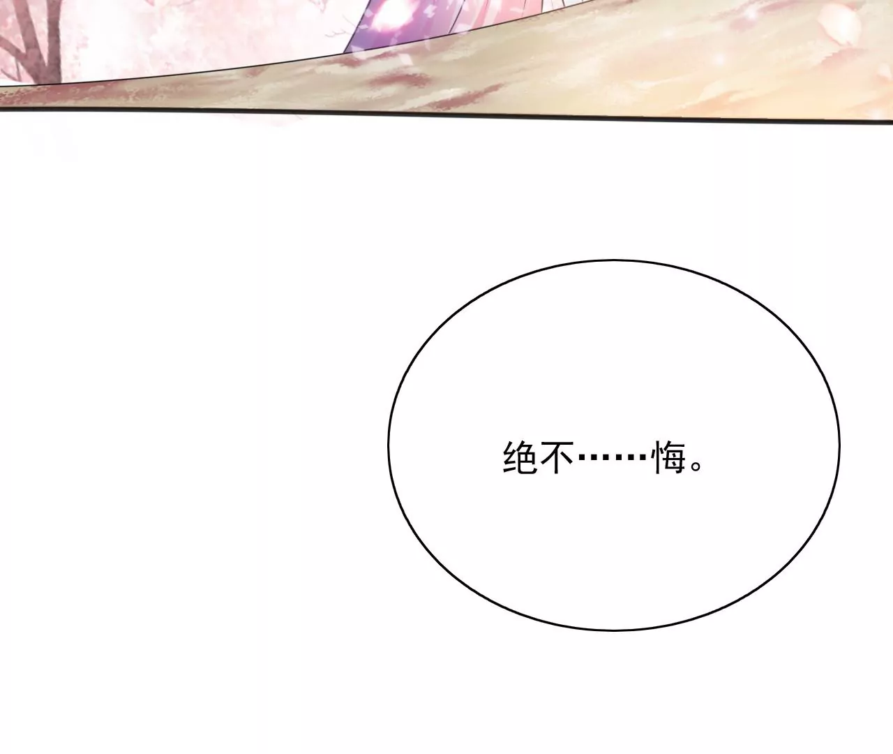 第216话 你为何想做神仙？ 第111页
