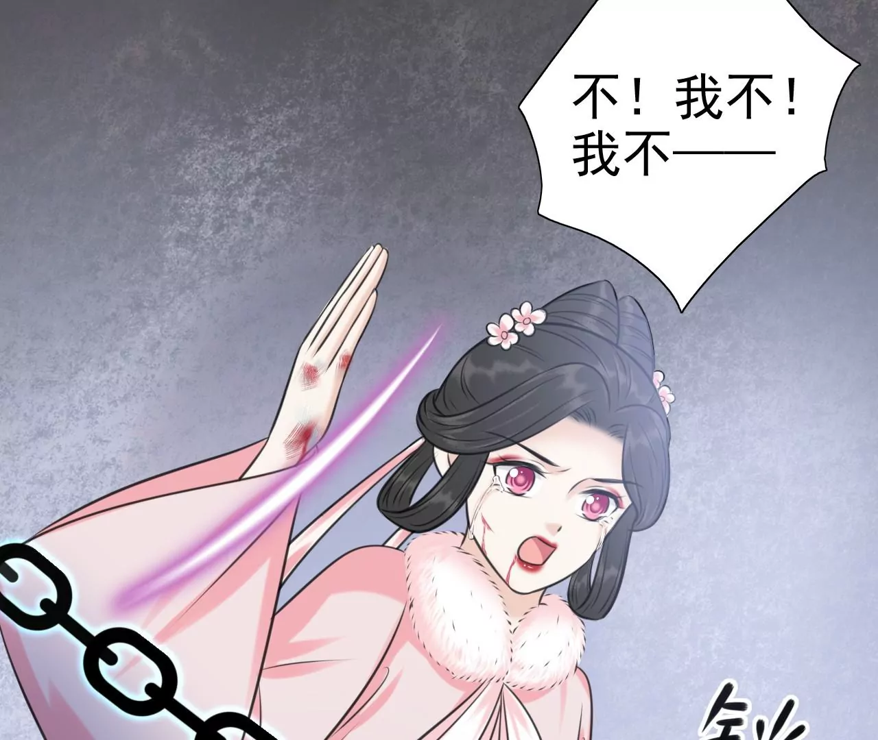 第211话 神君濒死，桃花倾诉 第5页