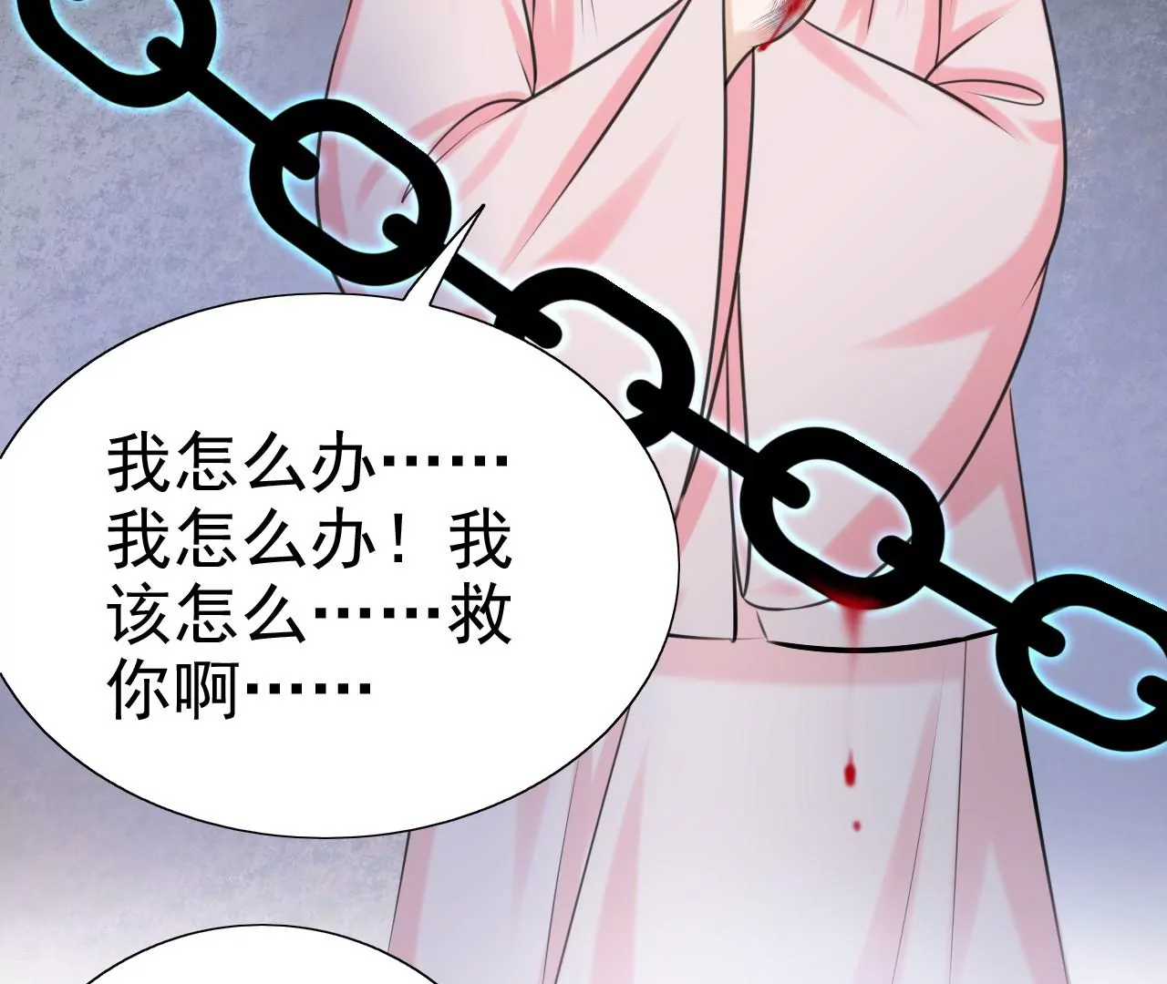 第211话 神君濒死，桃花倾诉 第9页