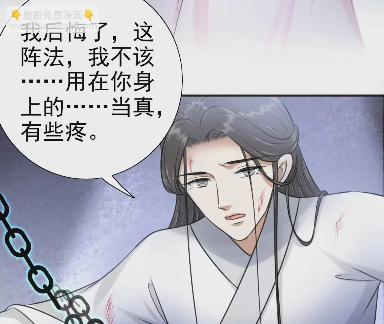 第211话 神君濒死，桃花倾诉 第10页