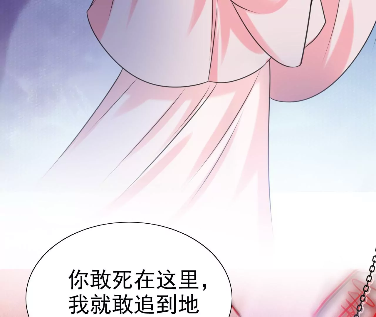 第211话 神君濒死，桃花倾诉 第19页