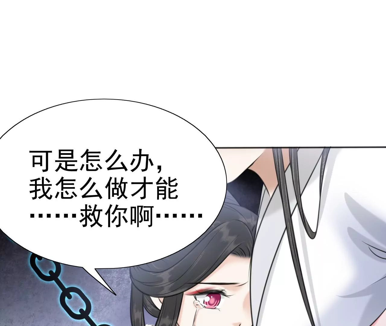 第211话 神君濒死，桃花倾诉 第25页