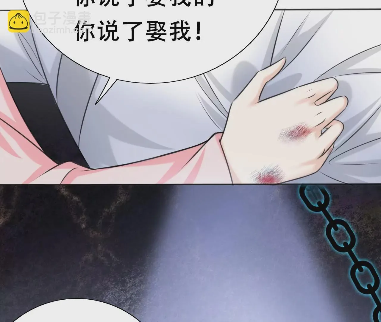 第211话 神君濒死，桃花倾诉 第27页