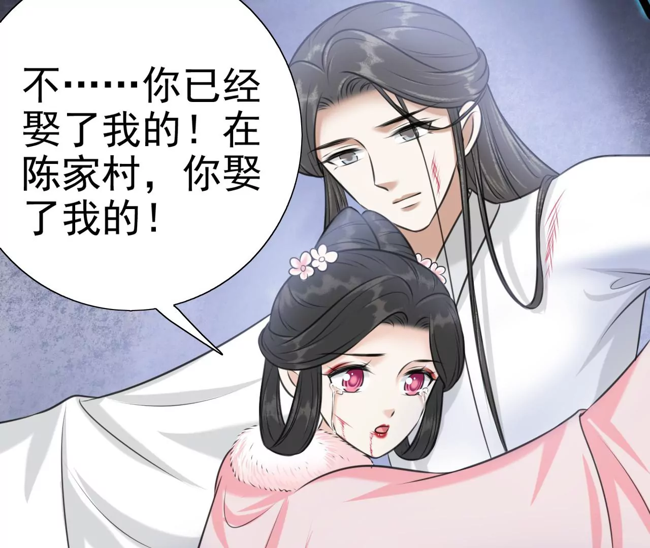 第211话 神君濒死，桃花倾诉 第28页