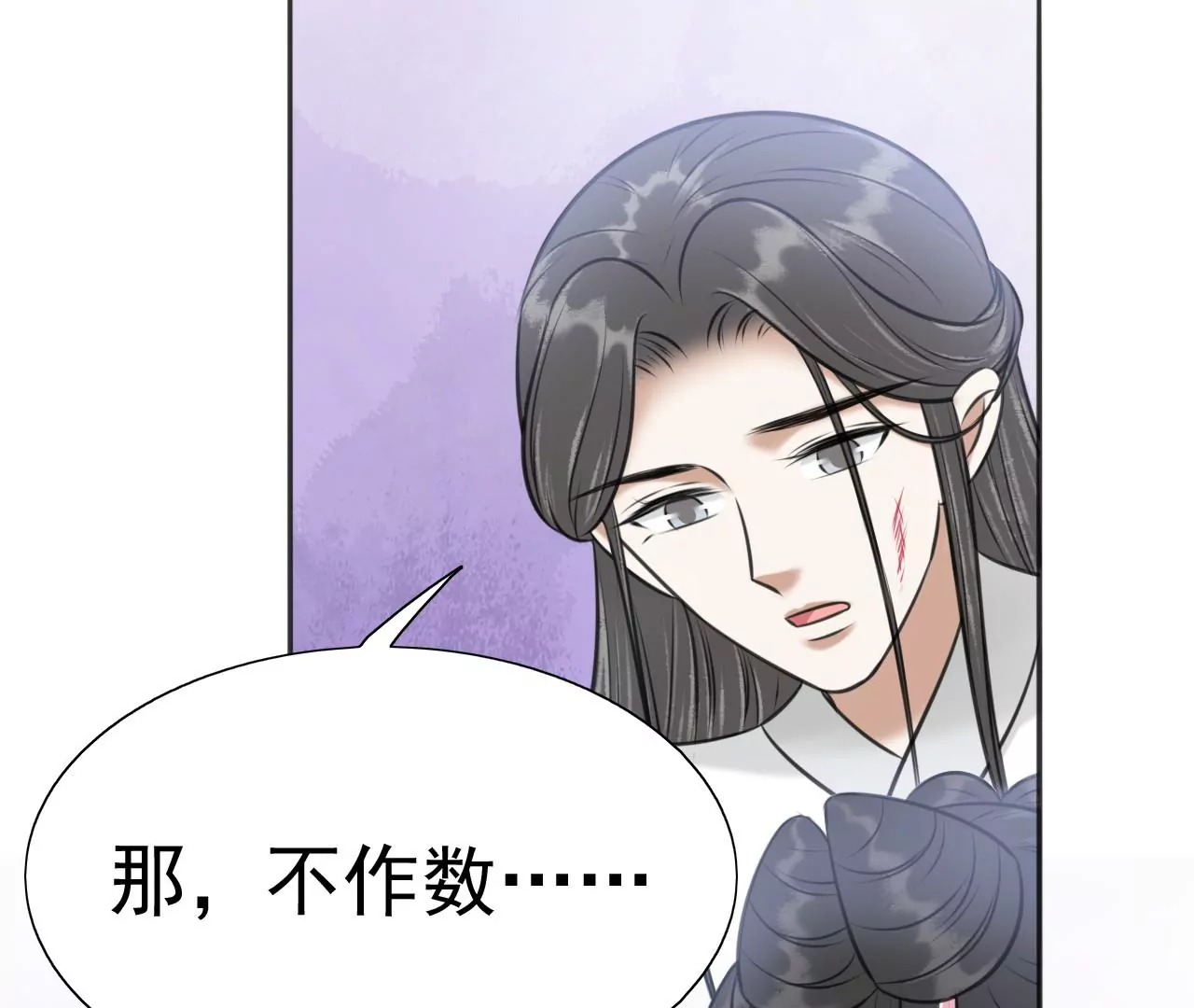 第211话 神君濒死，桃花倾诉 第30页