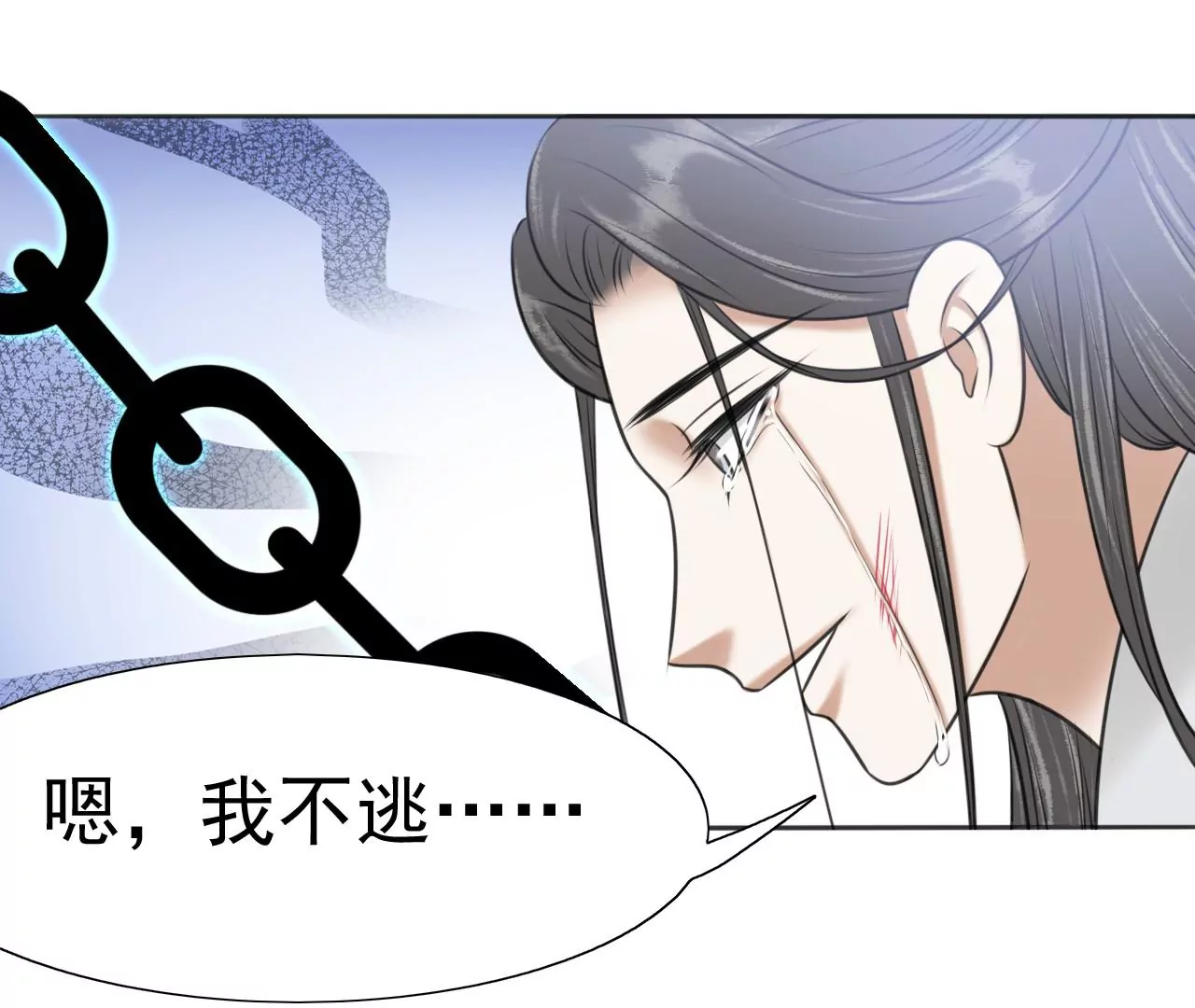 第211话 神君濒死，桃花倾诉 第34页