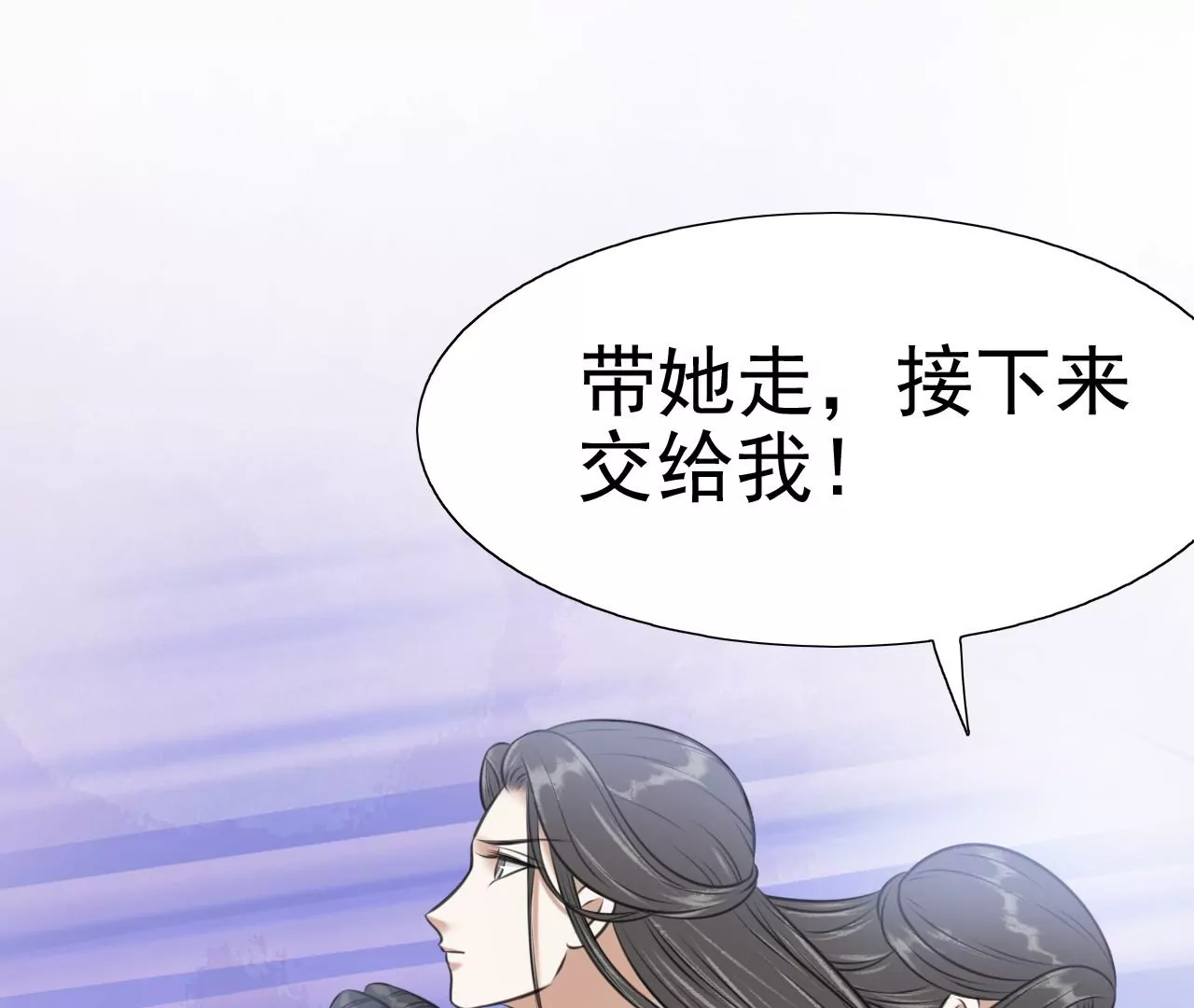 第211话 神君濒死，桃花倾诉 第57页