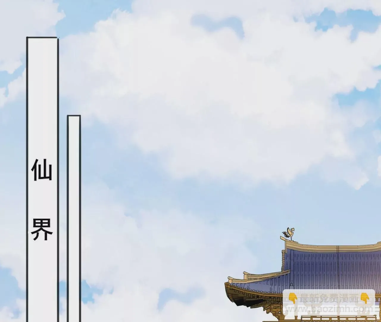 第211话 神君濒死，桃花倾诉 第65页
