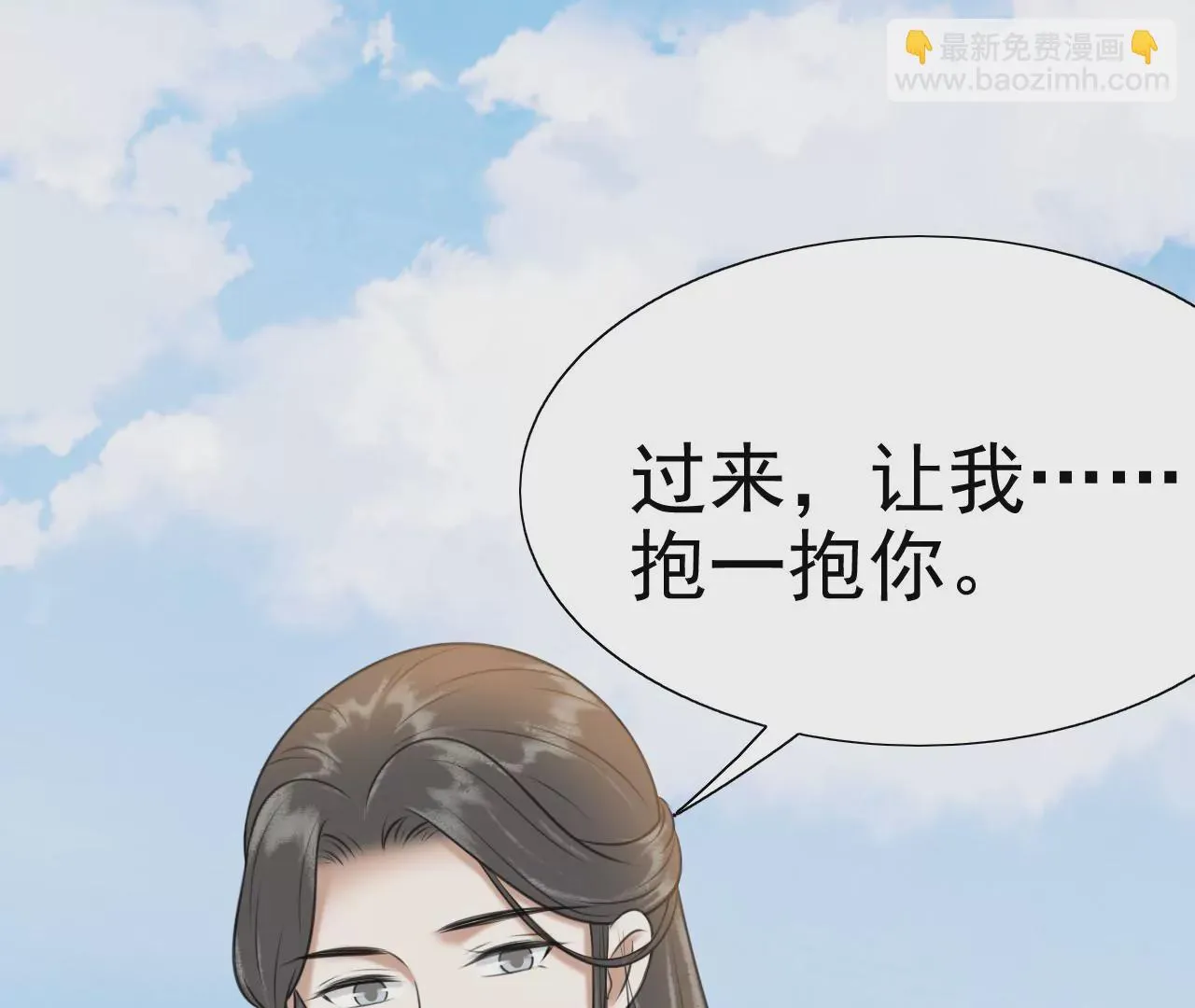 第211话 神君濒死，桃花倾诉 第71页