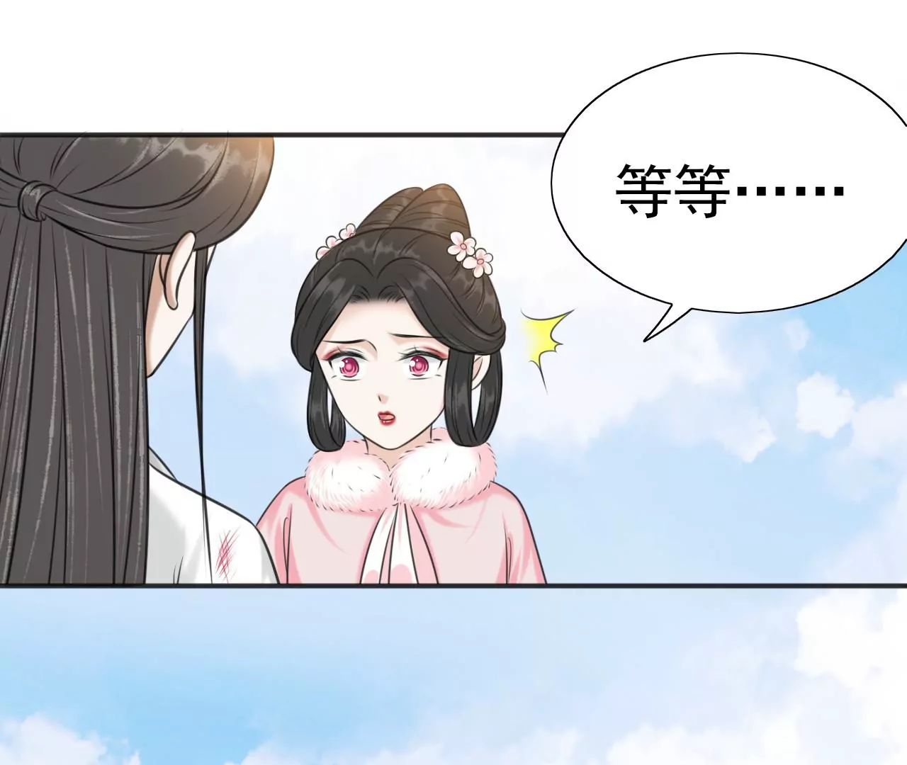第211话 神君濒死，桃花倾诉 第82页