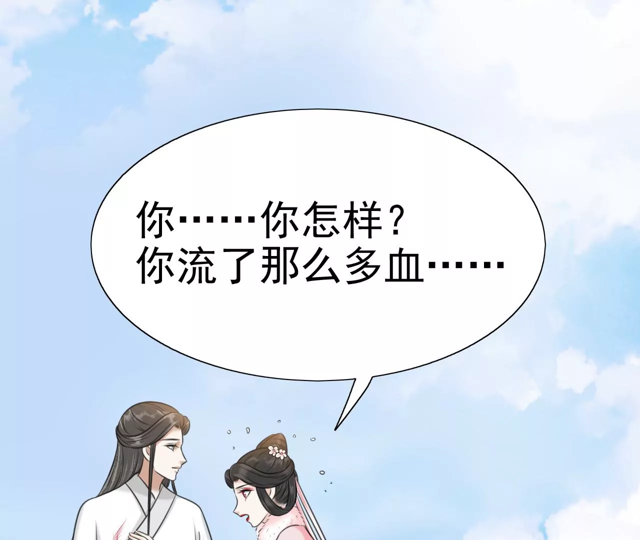 第211话 神君濒死，桃花倾诉 第83页