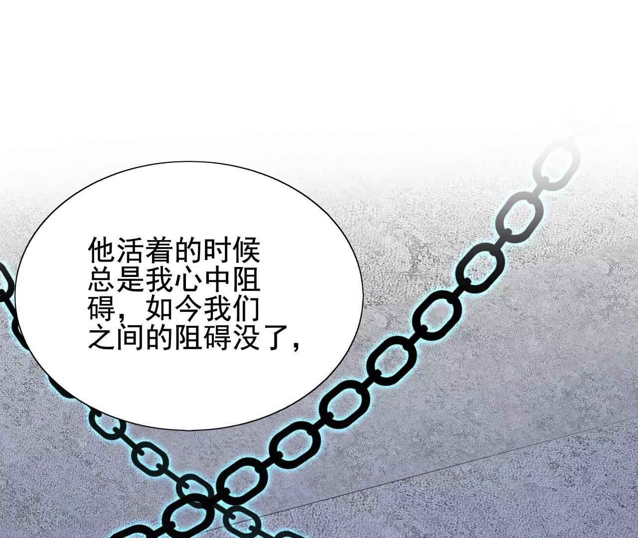 第209话 由恨生爱 第63页