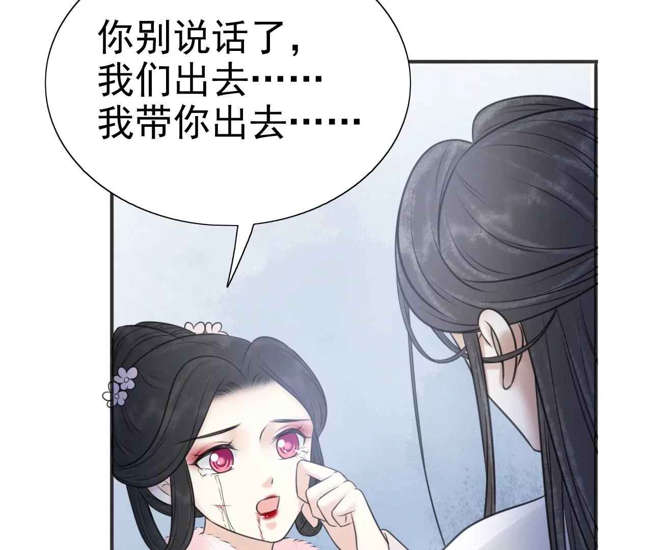 第210话 生死相随，桃花泣血 第77页