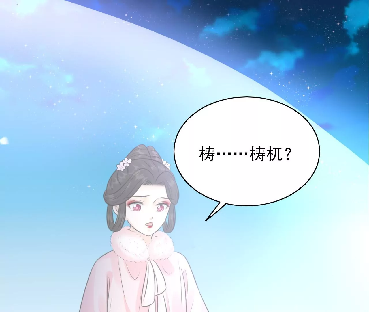 第207话 囚禁 第37页