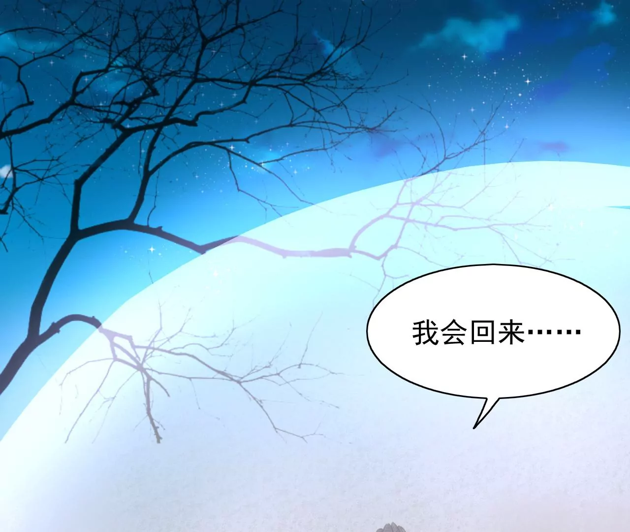 第207话 囚禁 第40页