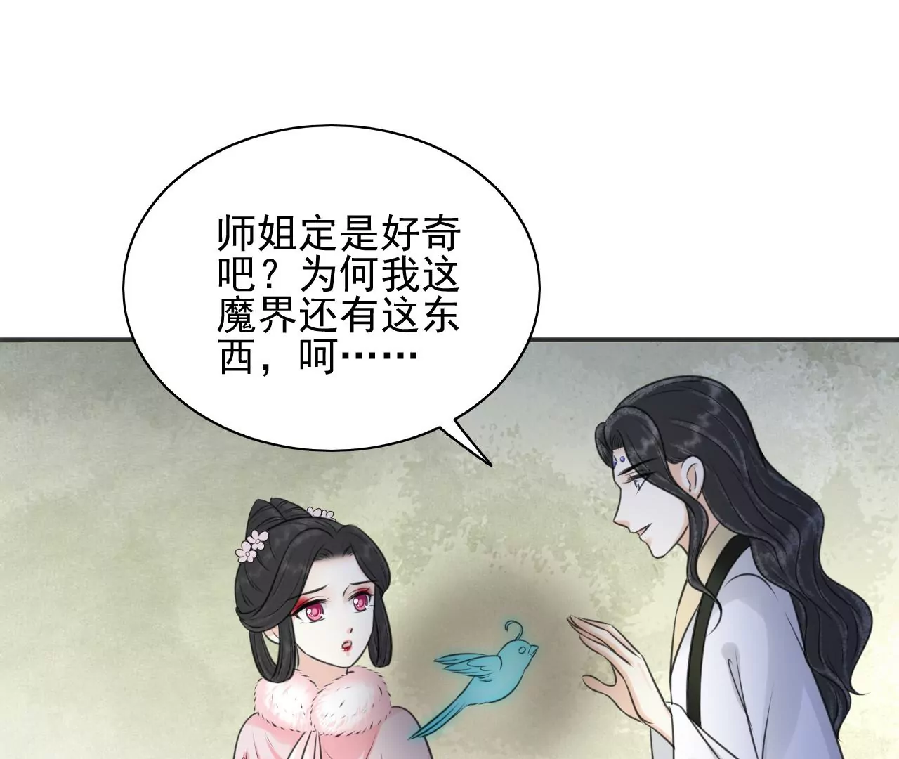 第207话 囚禁 第52页