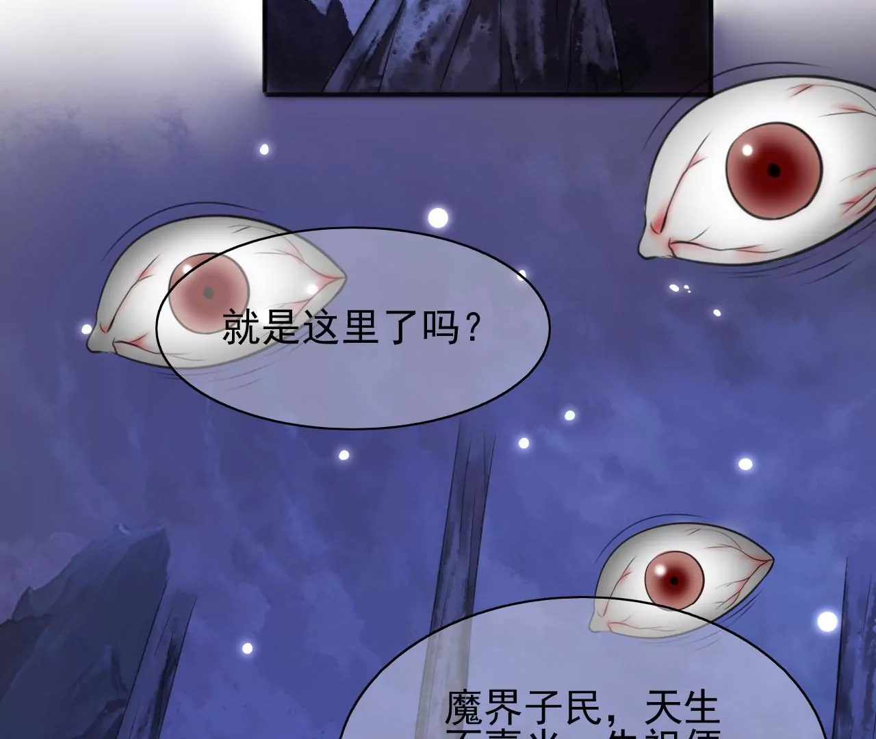 第206话 非礼勿视 第5页