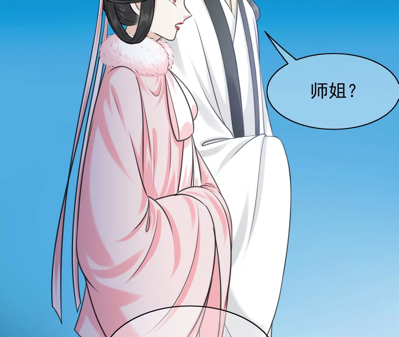 第206话 非礼勿视 第13页