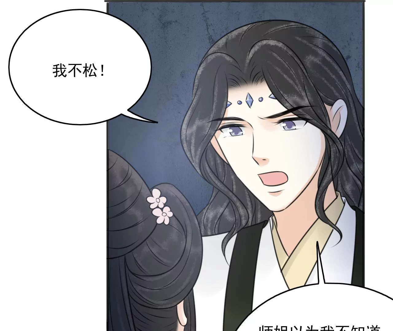 第203话 弥补的机会 第47页