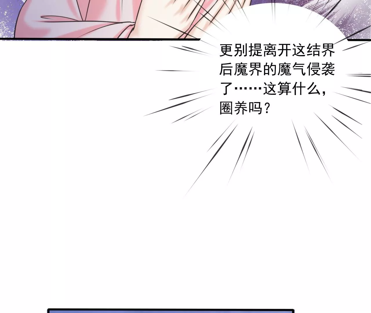 第200话 喝药 第37页