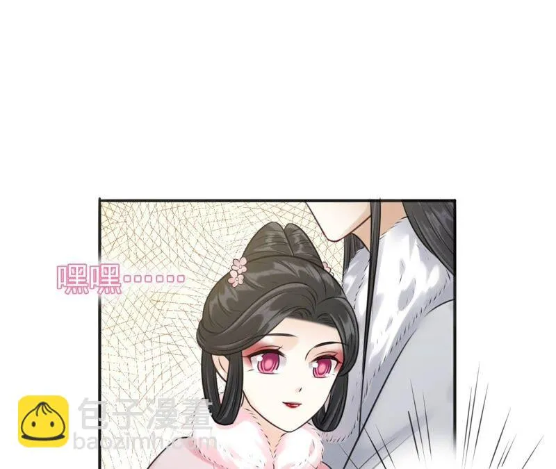第196话 他的心上人 第79页