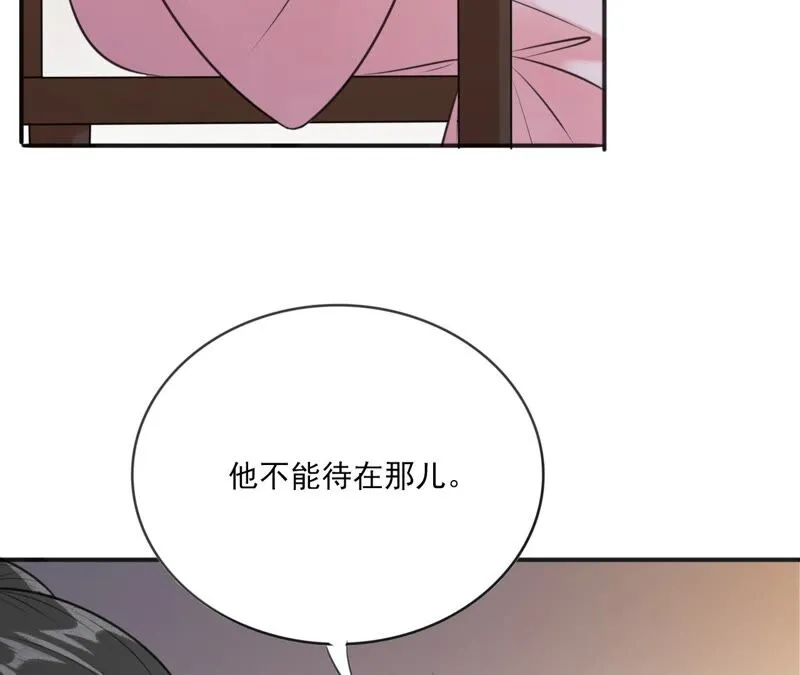 第194话 接走梼杌 第13页