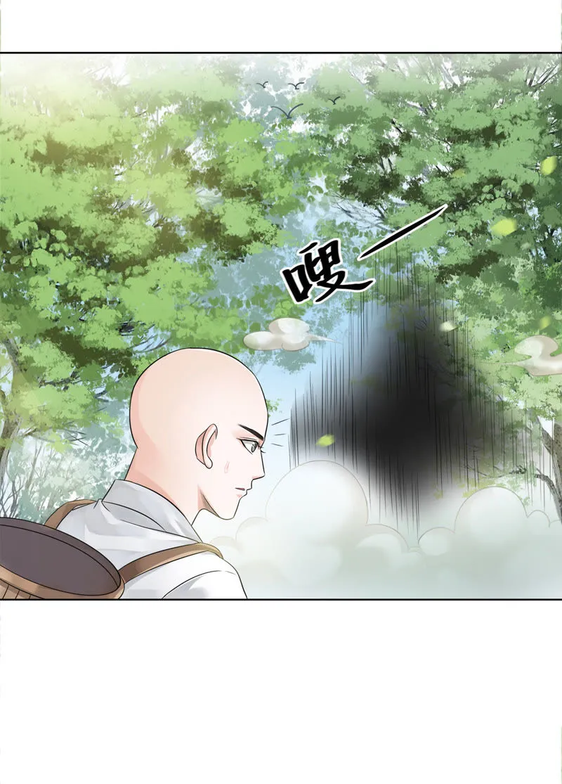 第7话 论怎么走进男神家门 第14页