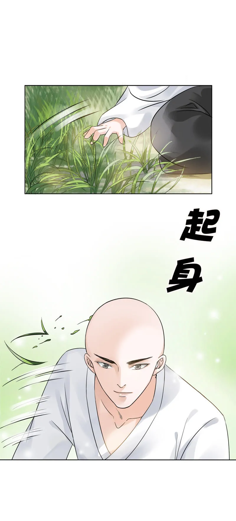 第7话 论怎么走进男神家门 第21页