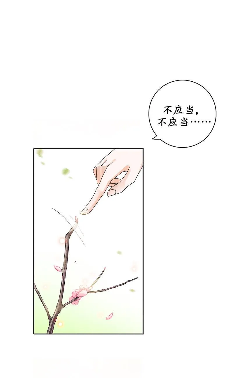第6话 变形计之桃花要回家 第19页