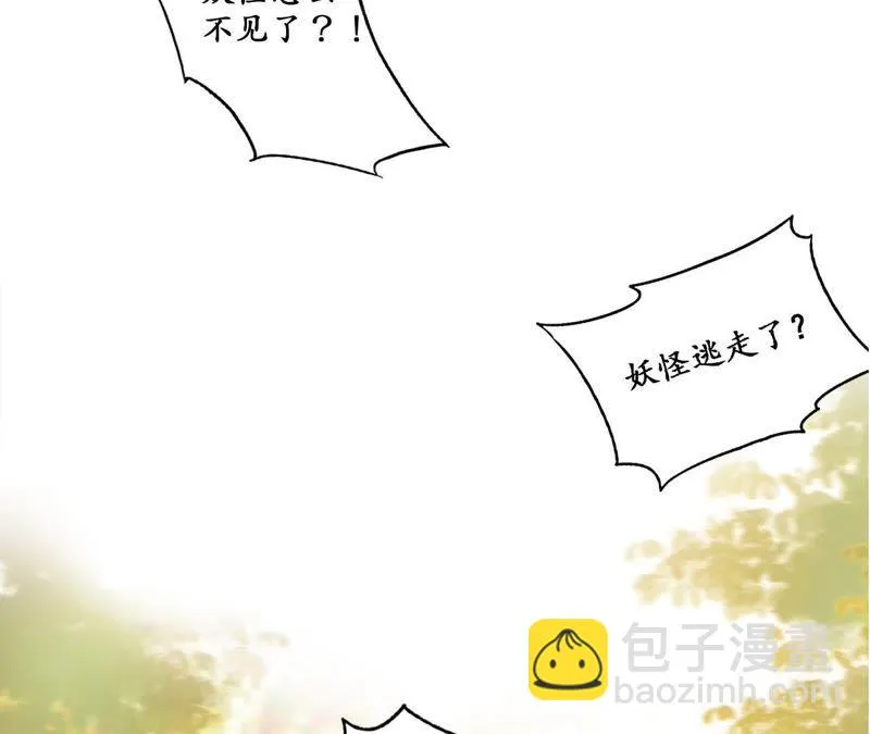 第18话 桃花大王回山啦！ 第45页