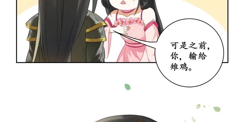 第19话 隐香花 第81页