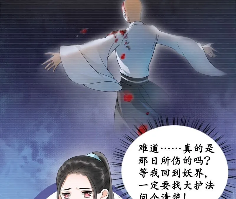 第23话 令人绝望的照顾 第32页