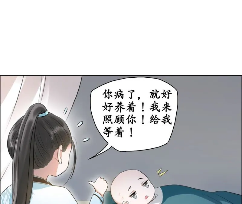 第23话 令人绝望的照顾 第36页