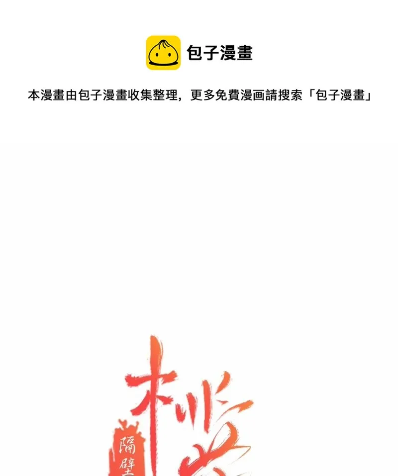第26话 风言风语遍地起 第1页