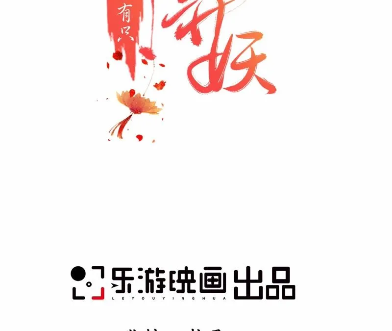 第26话 风言风语遍地起 第2页