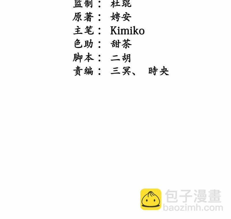 第26话 风言风语遍地起 第3页