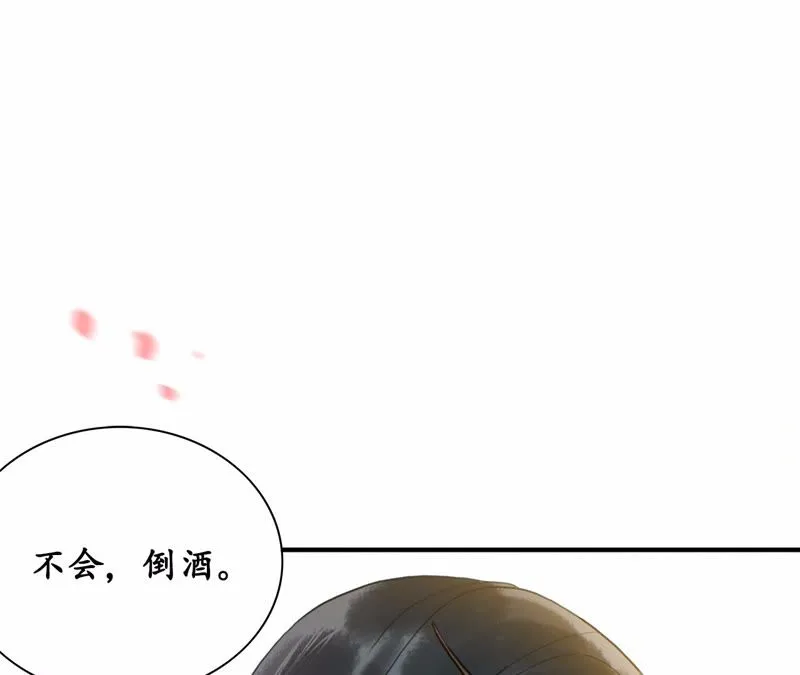第26话 风言风语遍地起 第4页