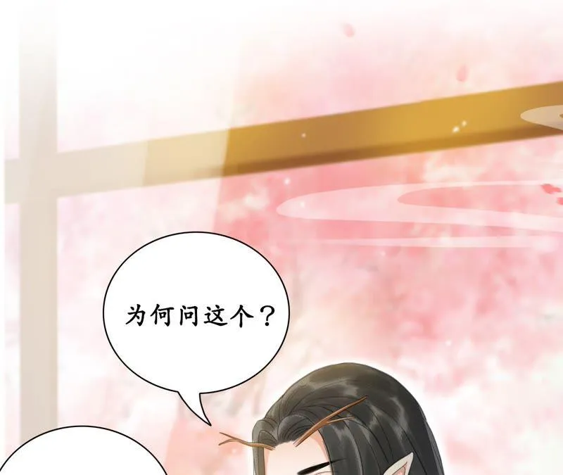 第26话 风言风语遍地起 第6页