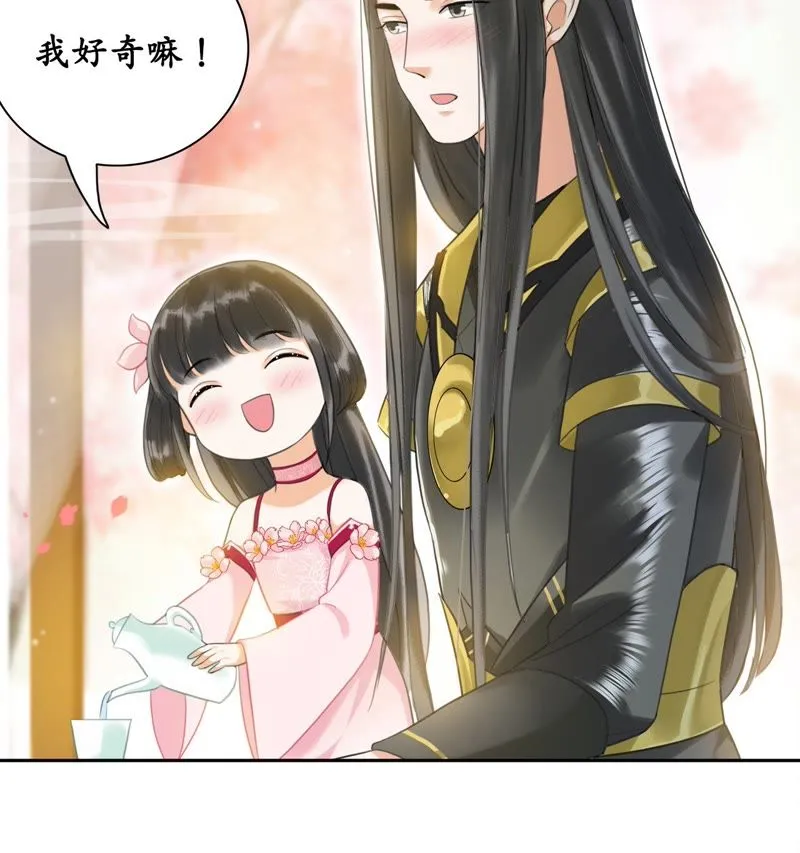 第26话 风言风语遍地起 第7页