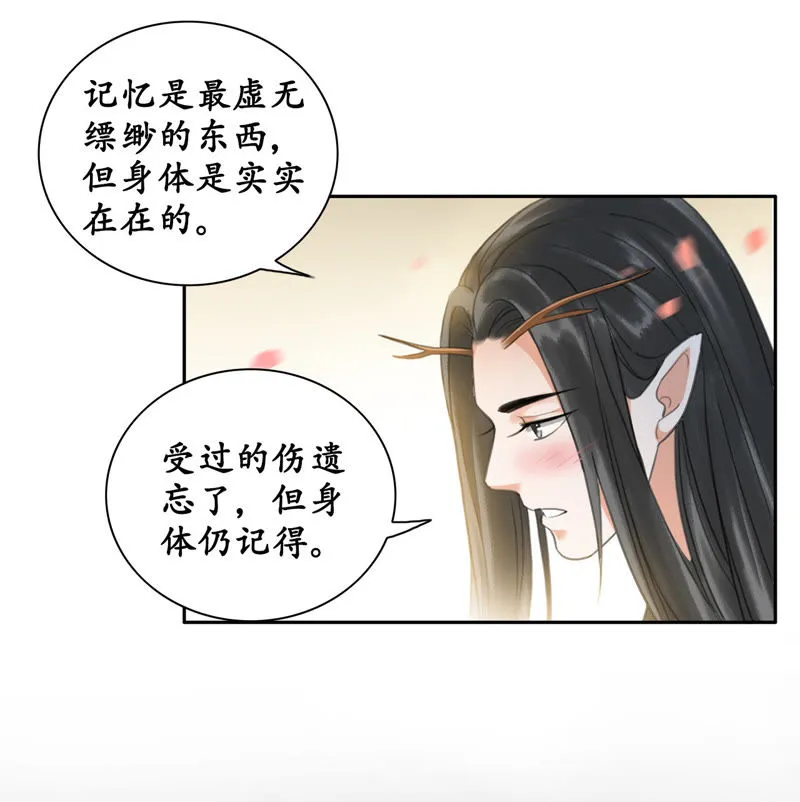 第26话 风言风语遍地起 第8页