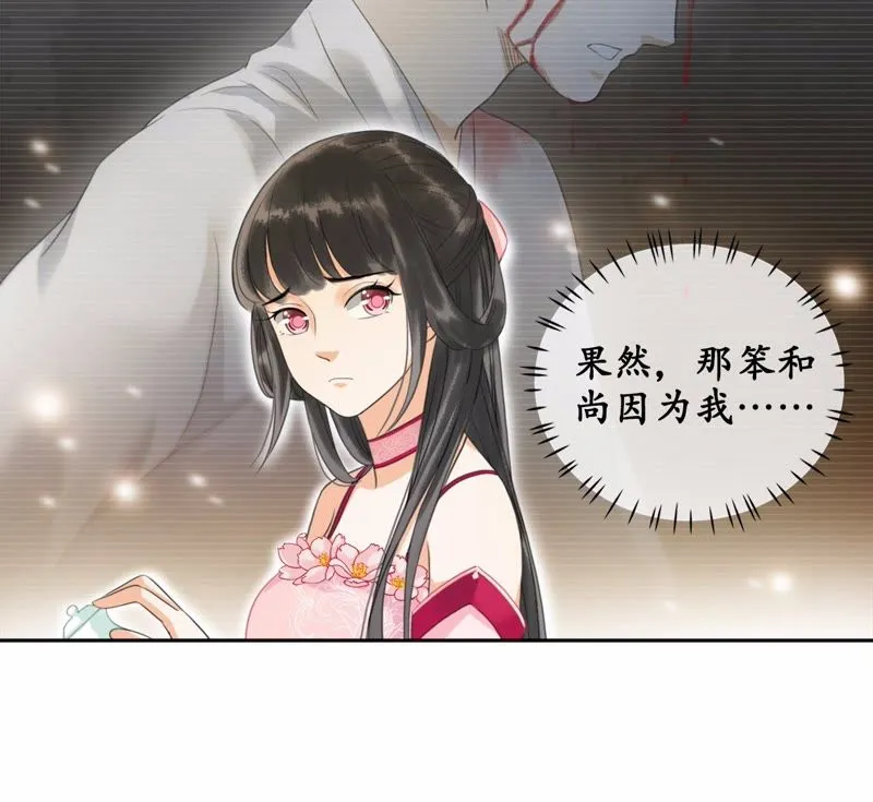 第26话 风言风语遍地起 第10页