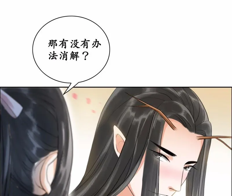 第26话 风言风语遍地起 第11页