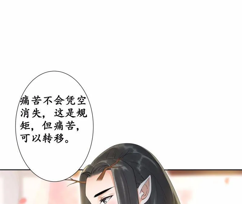 第26话 风言风语遍地起 第14页
