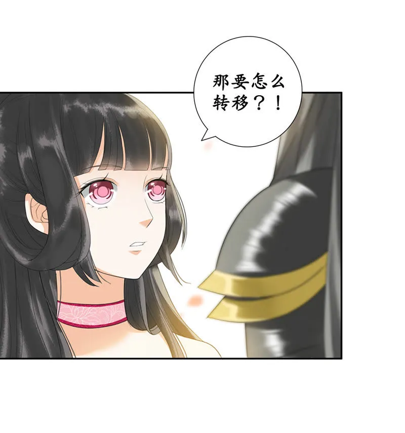 第26话 风言风语遍地起 第16页