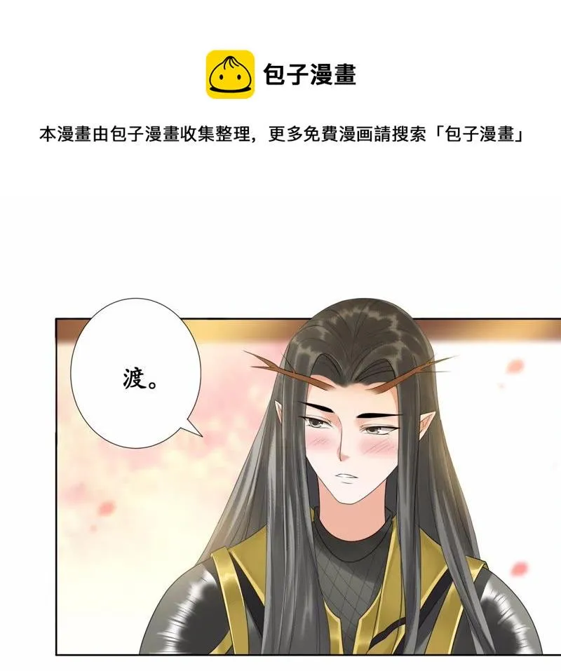 第26话 风言风语遍地起 第17页