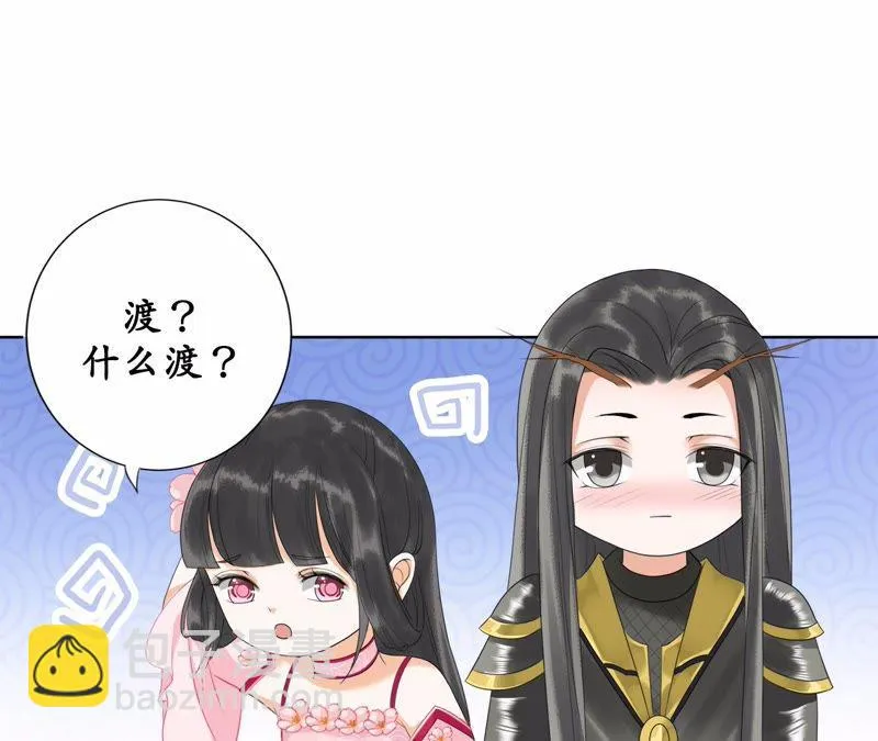 第26话 风言风语遍地起 第18页